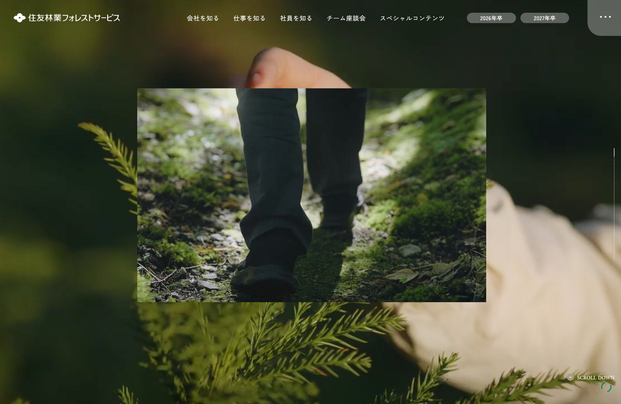 採用情報|住友林業フォレストサービス株式会社ウェブサイトの画面キャプチャ画像