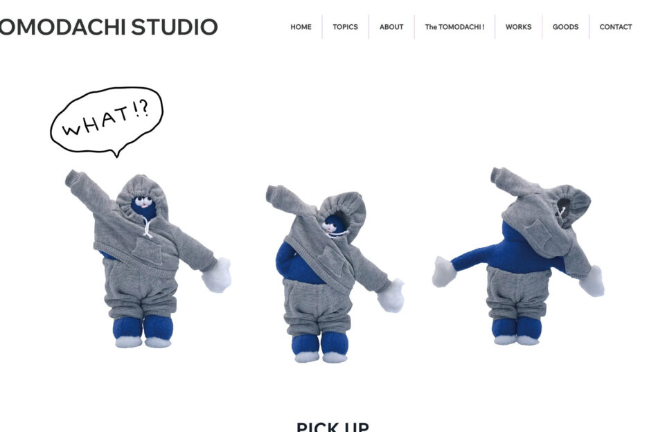 The TOMODACHI STUDIOウェブサイトの画面キャプチャ画像