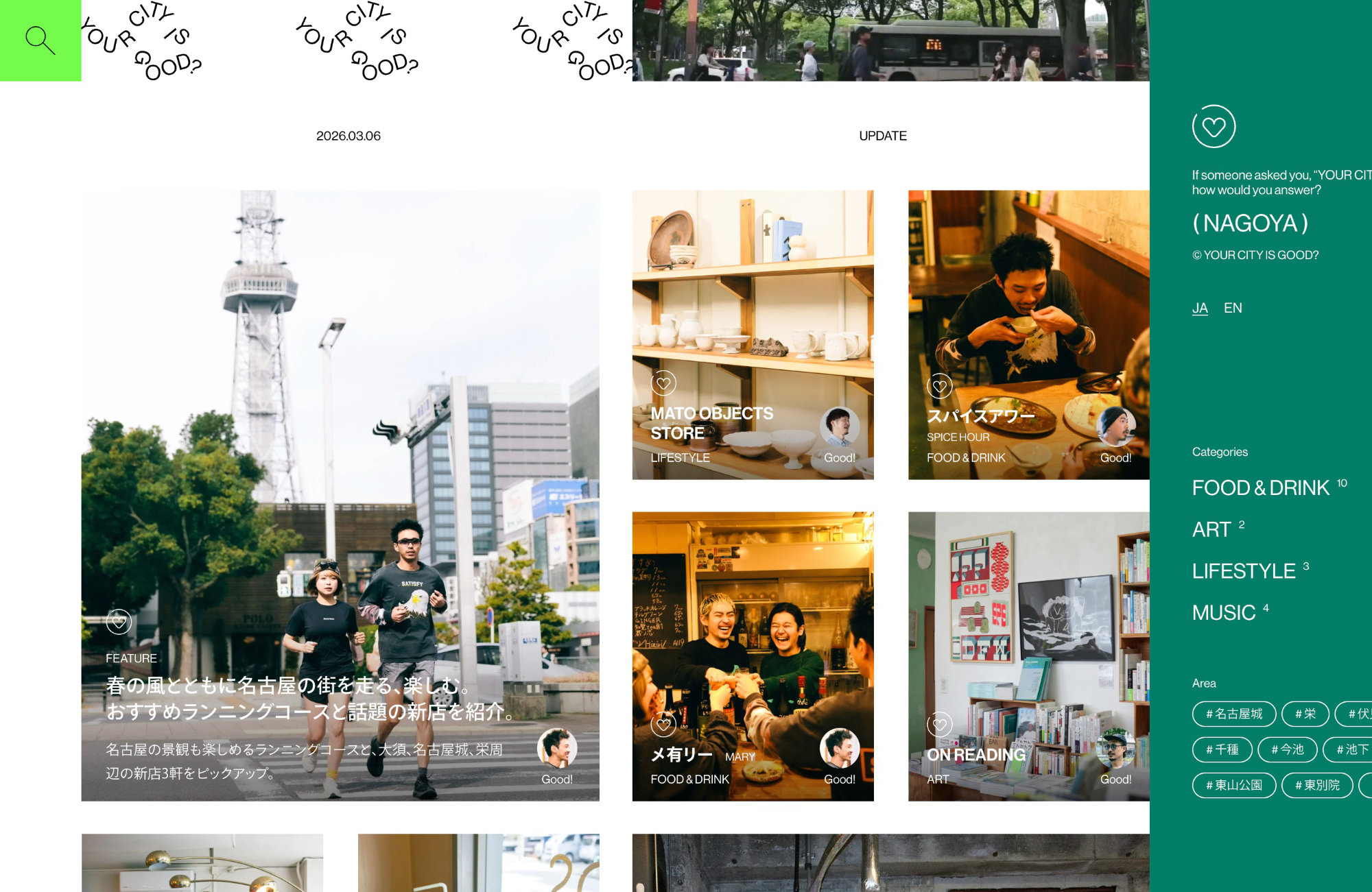 YOUR CITY IS GOOD? (NAGOYA)ウェブサイトの画面キャプチャ画像