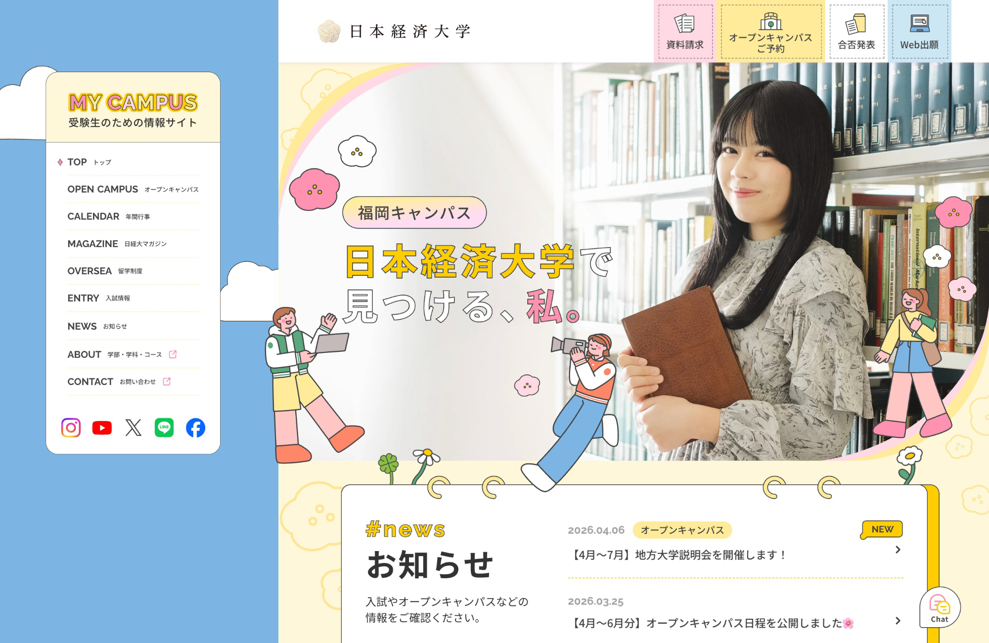 mycampus 日本経済大学 福岡ウェブサイトの画面キャプチャ画像