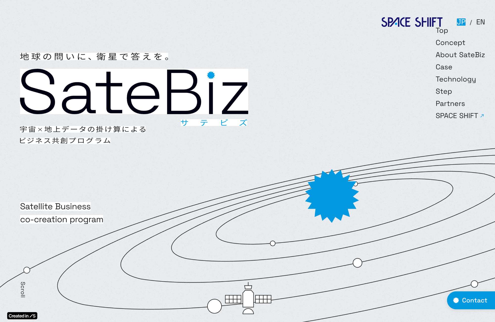 SateBizウェブサイトの画面キャプチャ画像