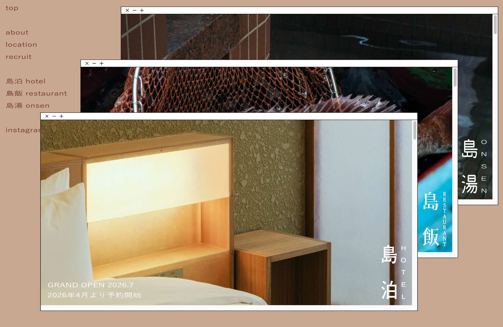 島泊・島飯・島湯ウェブサイトの画面キャプチャ画像