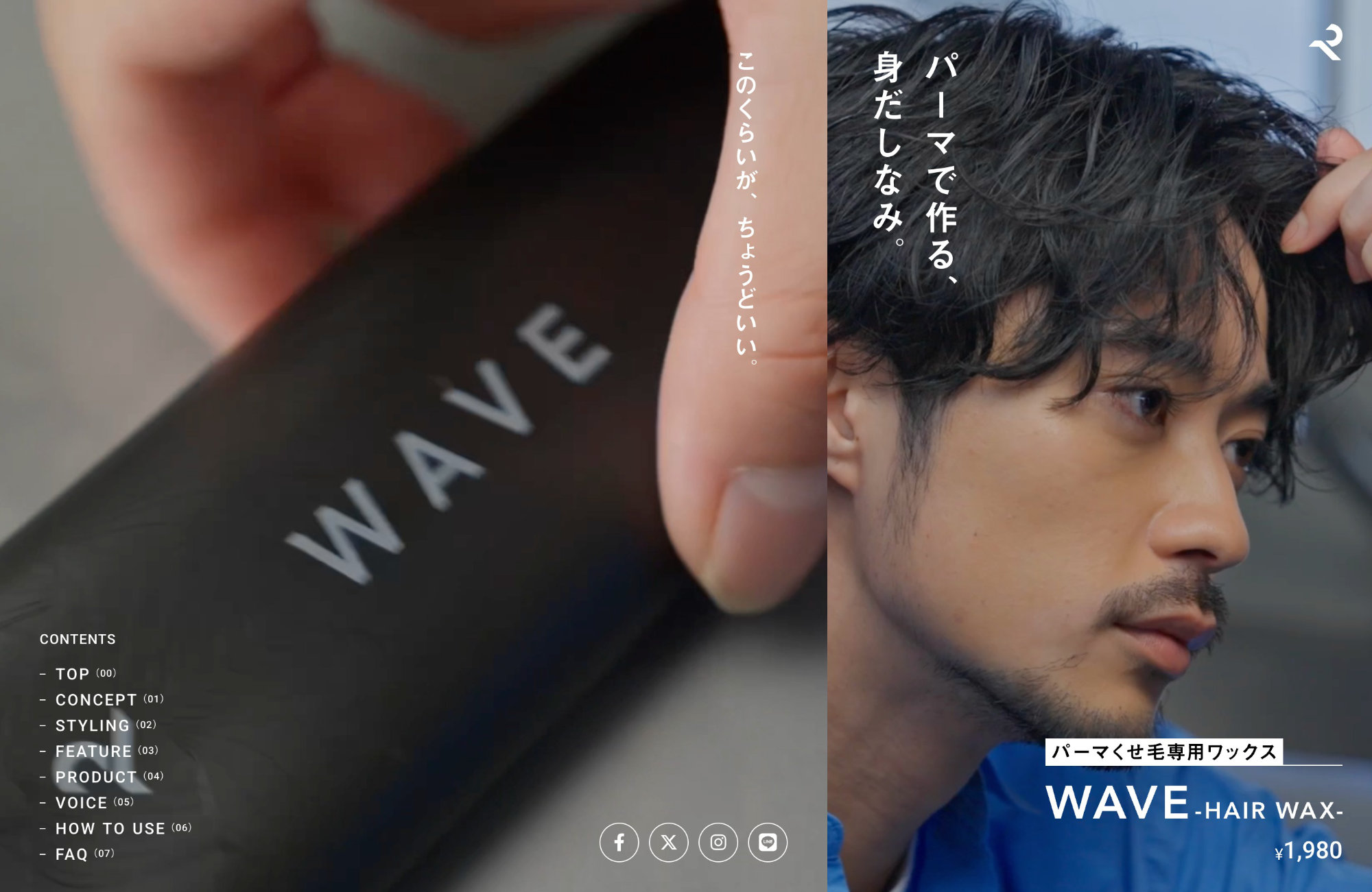 RETOUCH nu WAVE -HAIR WAXウェブサイトの画面キャプチャ画像