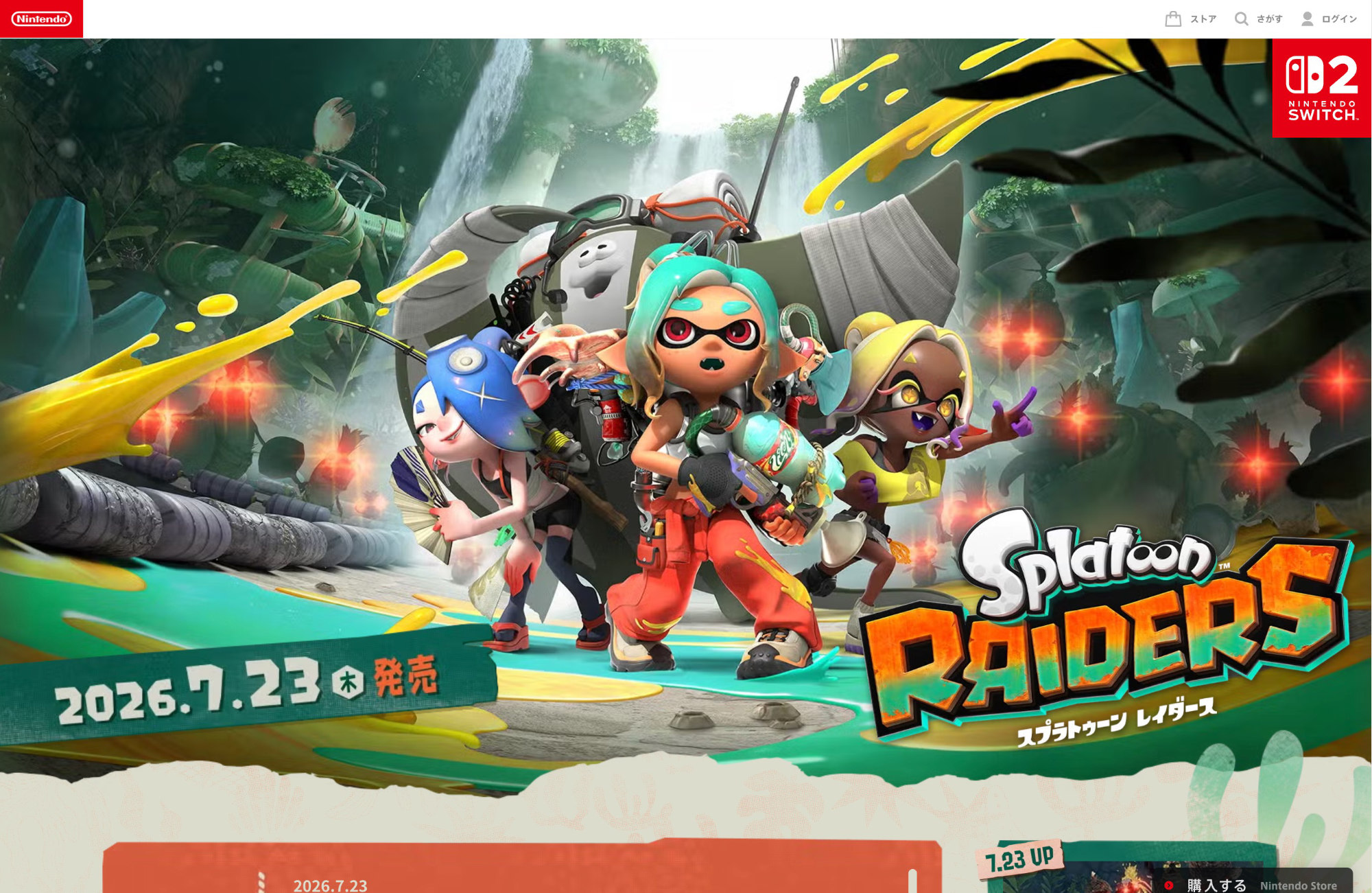 スプラトゥーン レイダース | Nintendo Switch 2 | 任天堂ウェブサイトの画面キャプチャ画像