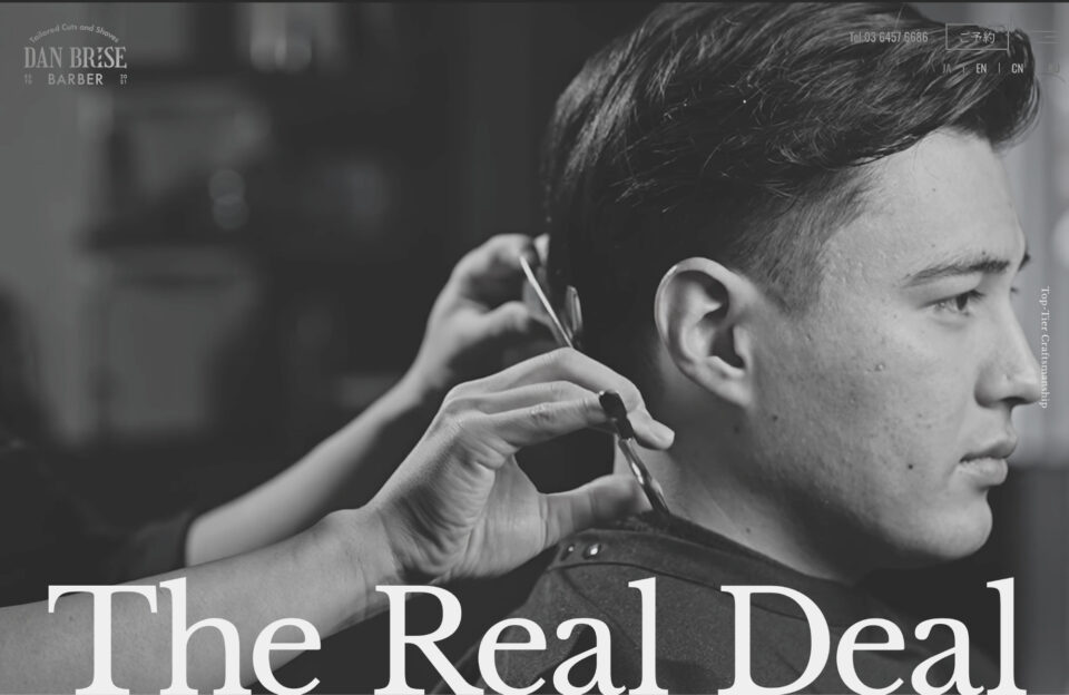 男を輝かせるBarber｜DAN BRISEウェブサイトの画面キャプチャ画像