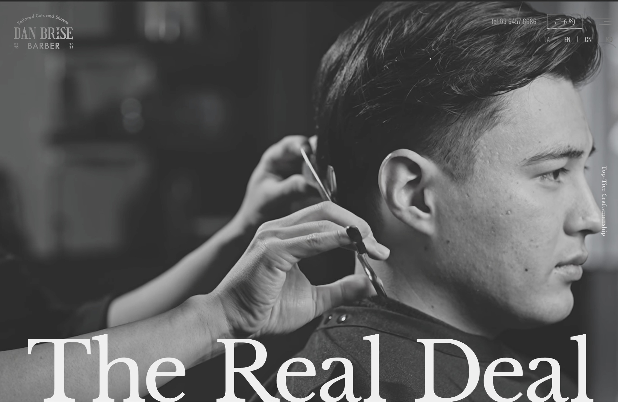 男を輝かせるBarber｜DAN BRISEウェブサイトの画面キャプチャ画像
