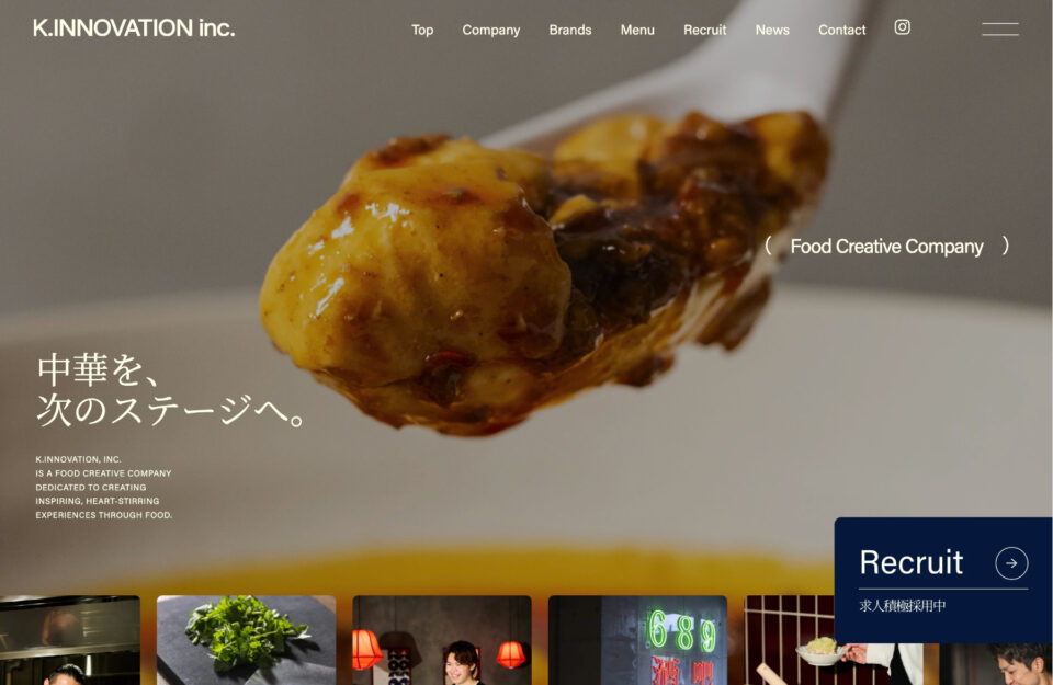K.INNOVATION inc. ｜ 中華を、次のステージへ。ウェブサイトの画面キャプチャ画像