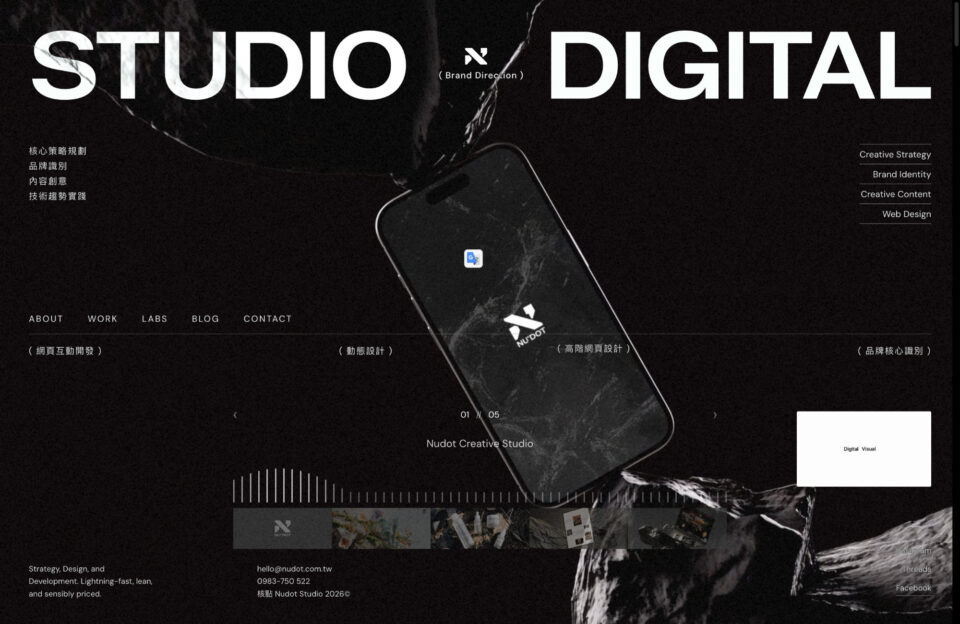 核點 Nudot Studioウェブサイトの画面キャプチャ画像