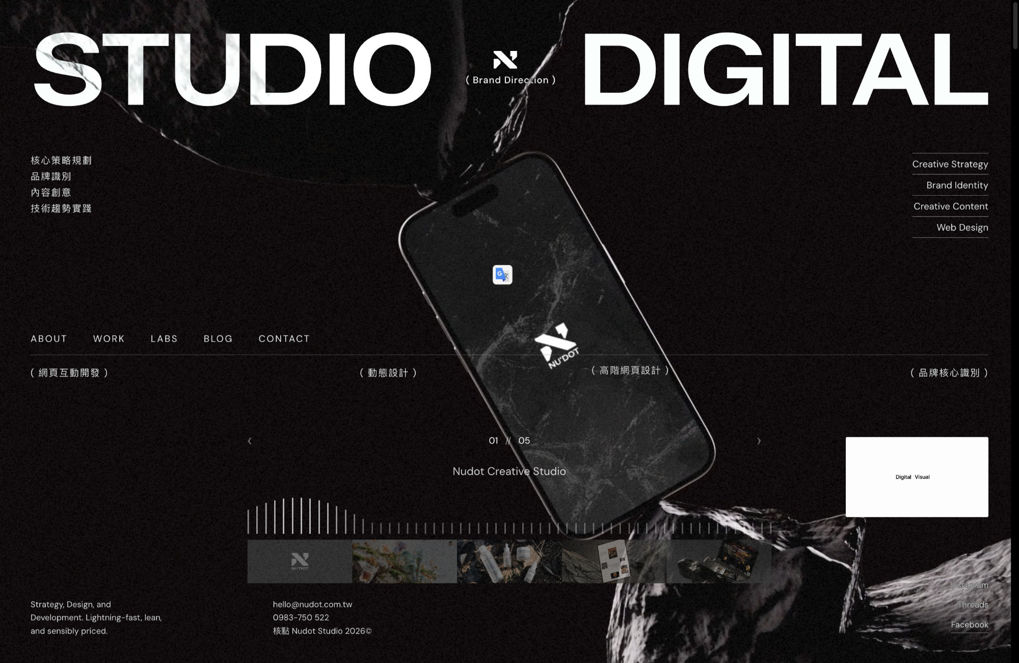 核點 Nudot Studioウェブサイトの画面キャプチャ画像