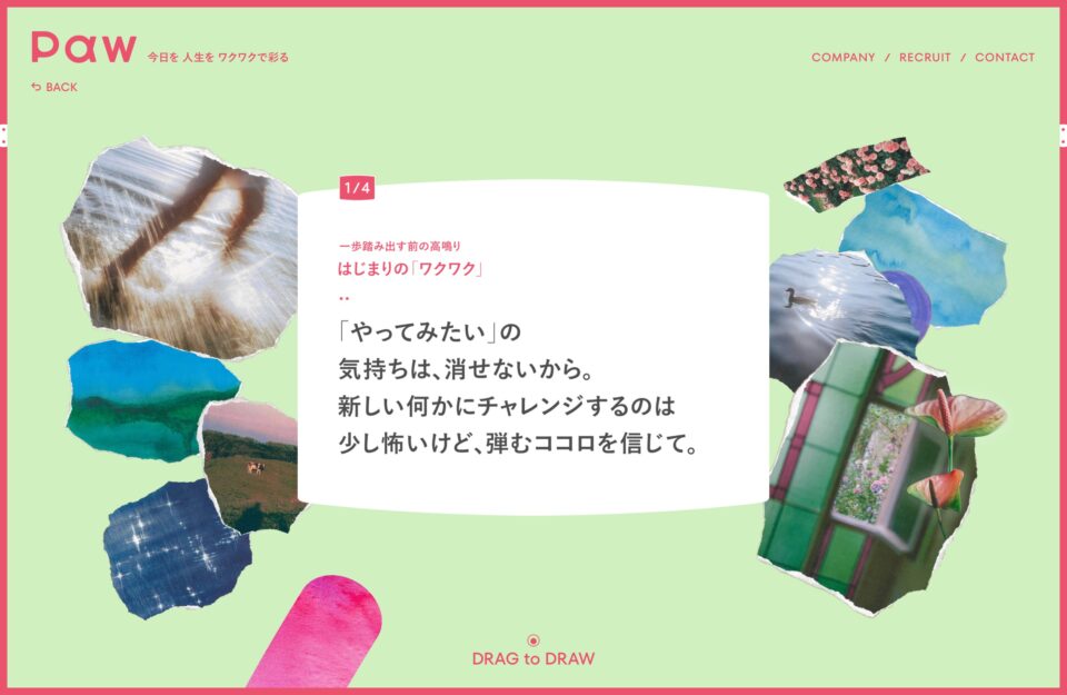 Paw inc.ウェブサイトの画面キャプチャ画像