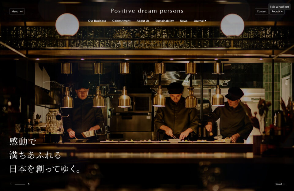 株式会社ポジティブドリームパーソンズウェブサイトの画面キャプチャ画像
