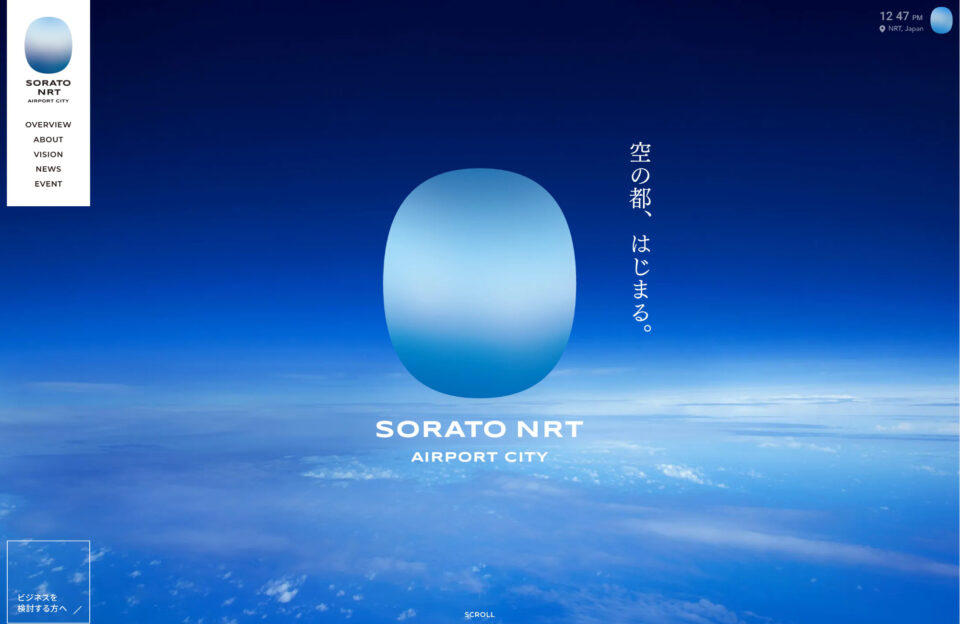 SORATO NRTウェブサイトの画面キャプチャ画像