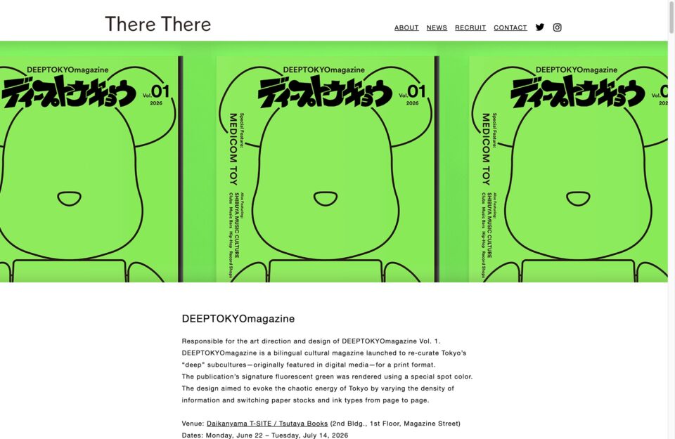 There Thereウェブサイトの画面キャプチャ画像