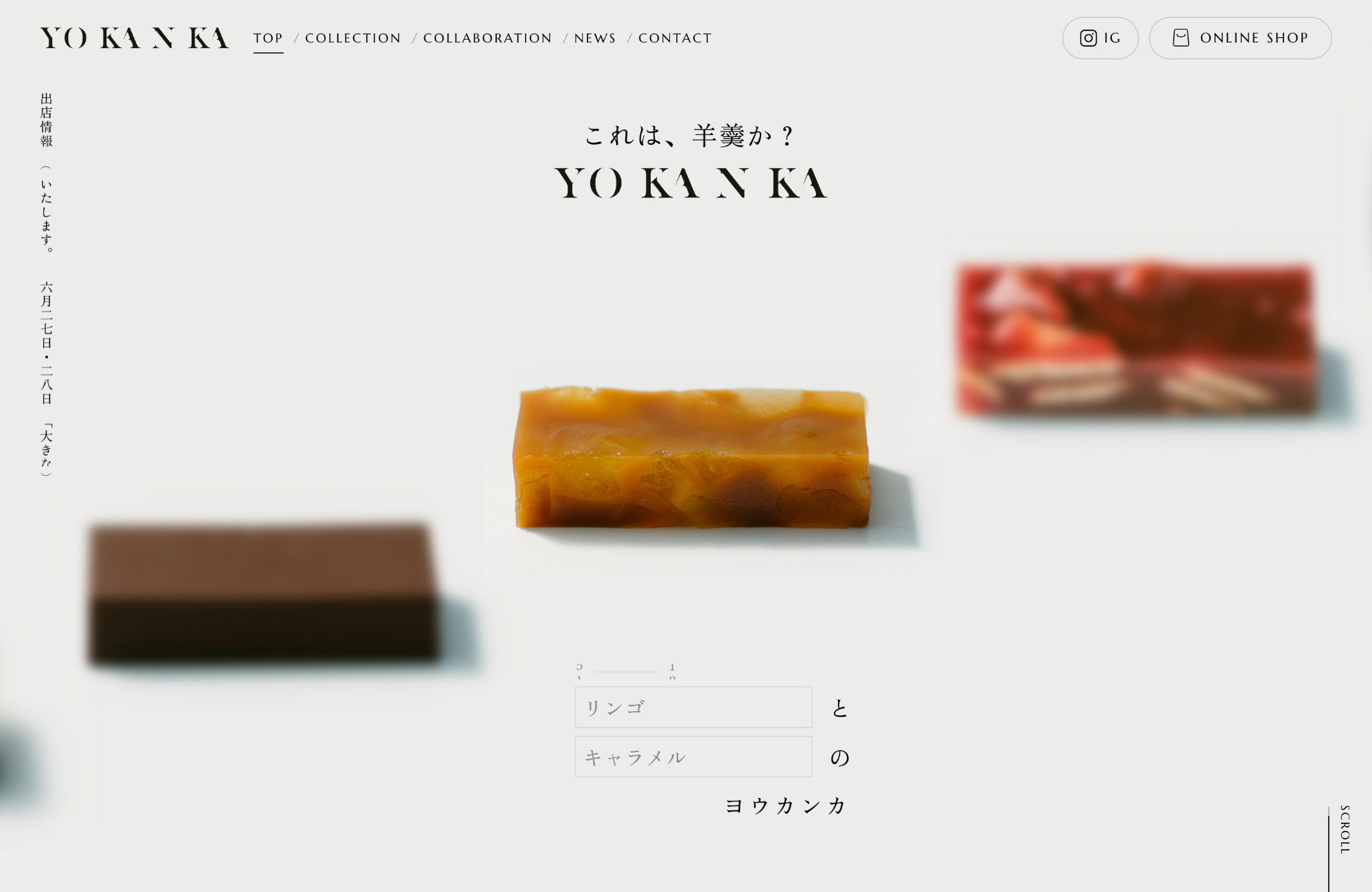 YO KAN KAウェブサイトの画面キャプチャ画像