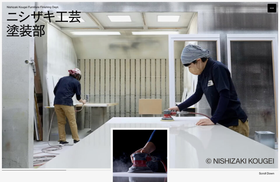 ニシザキ工芸株式会社 塗装部ウェブサイトの画面キャプチャ画像