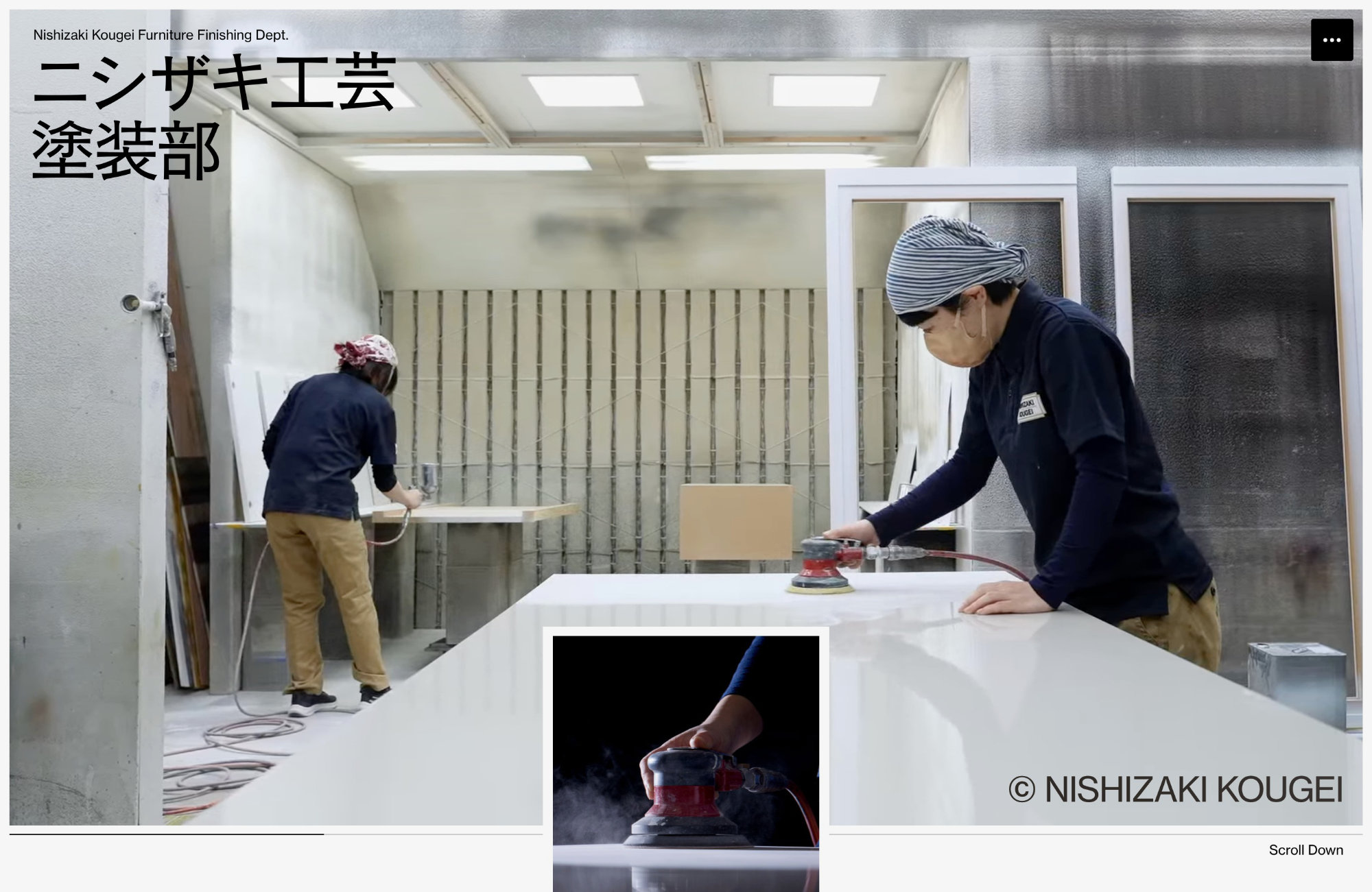 ニシザキ工芸株式会社 塗装部ウェブサイトの画面キャプチャ画像