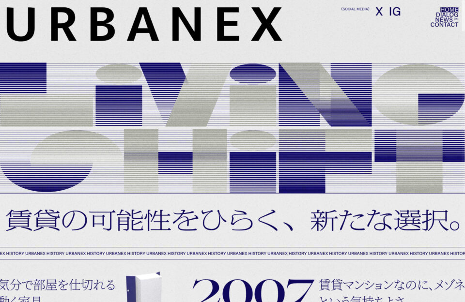 URBANEX LIVING SHIFT 賃貸の可能性をひらく、新たな選択。｜大阪ガス都市開発株式会社ウェブサイトの画面キャプチャ画像
