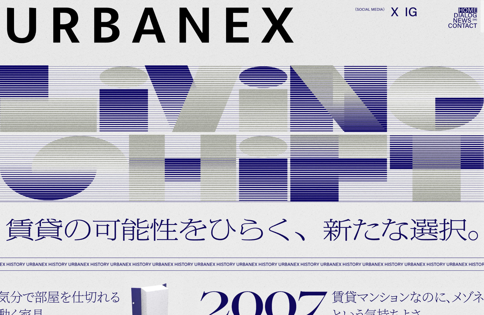URBANEX LIVING SHIFT 賃貸の可能性をひらく、新たな選択。｜大阪ガス都市開発株式会社ウェブサイトの画面キャプチャ画像