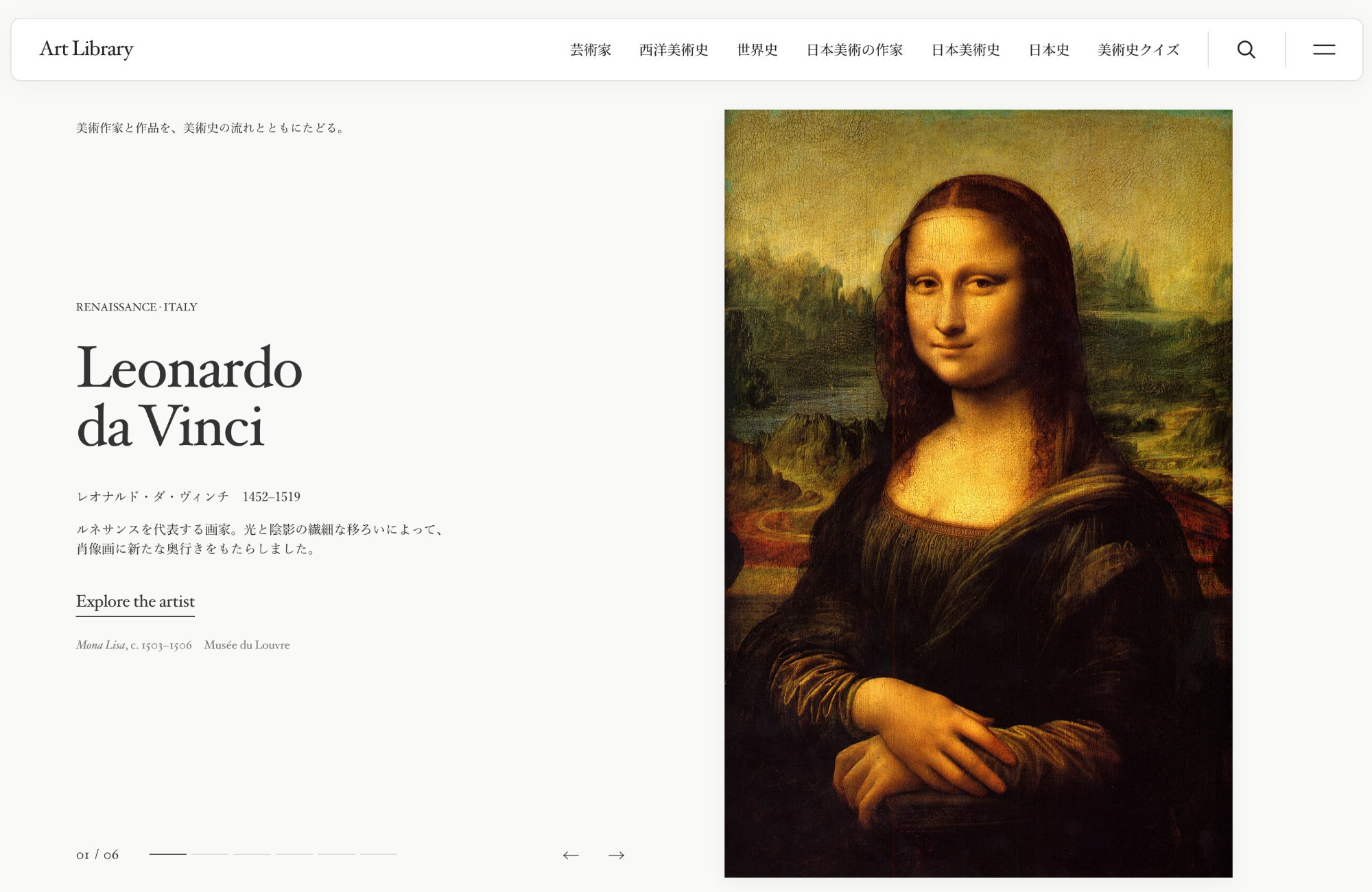 Art Libraryウェブサイトの画面キャプチャ画像