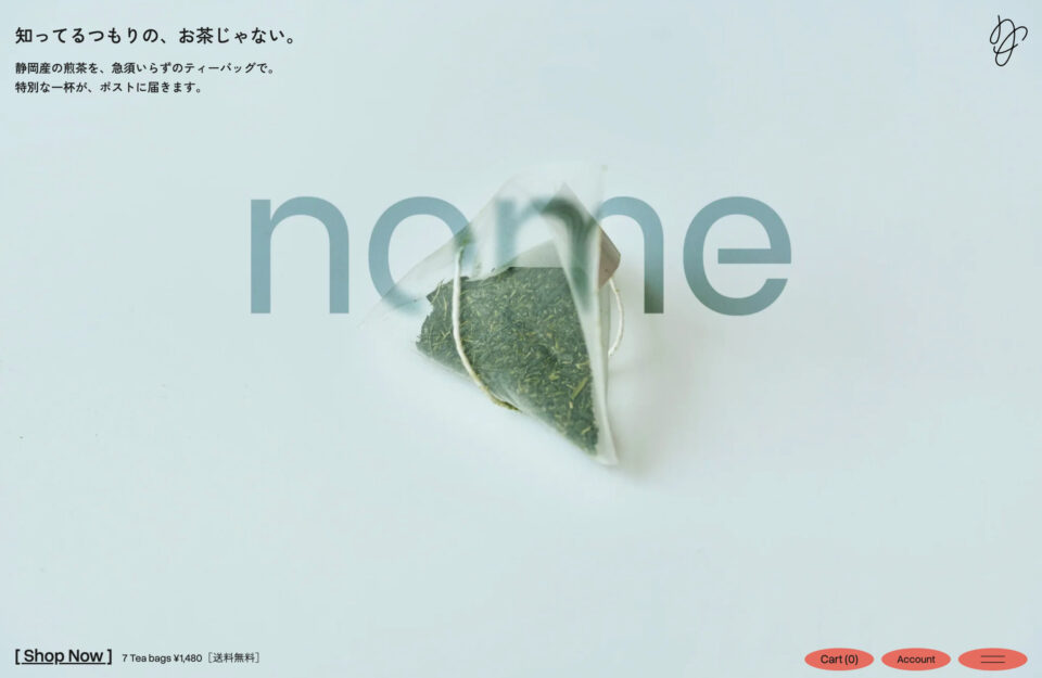 nome [静岡茶ブランド]ウェブサイトの画面キャプチャ画像