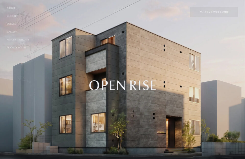 OPEN RISEウェブサイトの画面キャプチャ画像