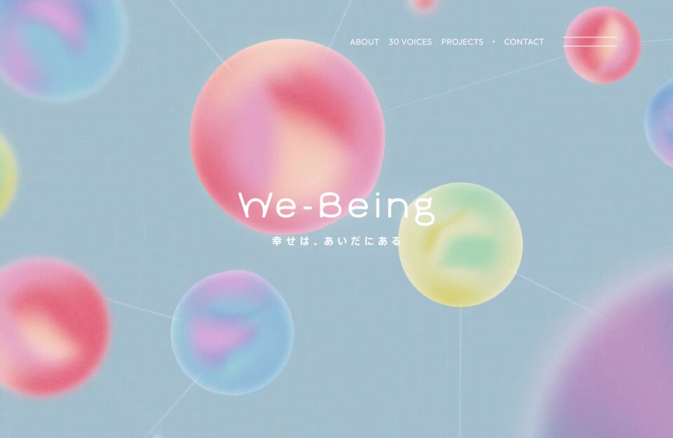 We-Being Project｜KOKUYOウェブサイトの画面キャプチャ画像