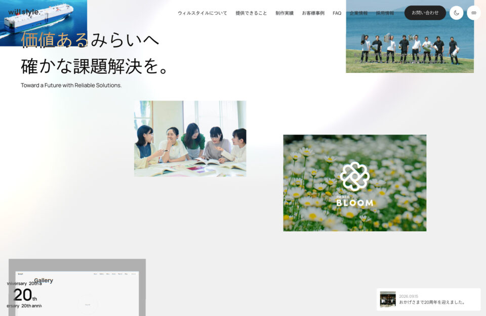 Will Style Inc.｜神戸のWeb制作会社ウェブサイトの画面キャプチャ画像